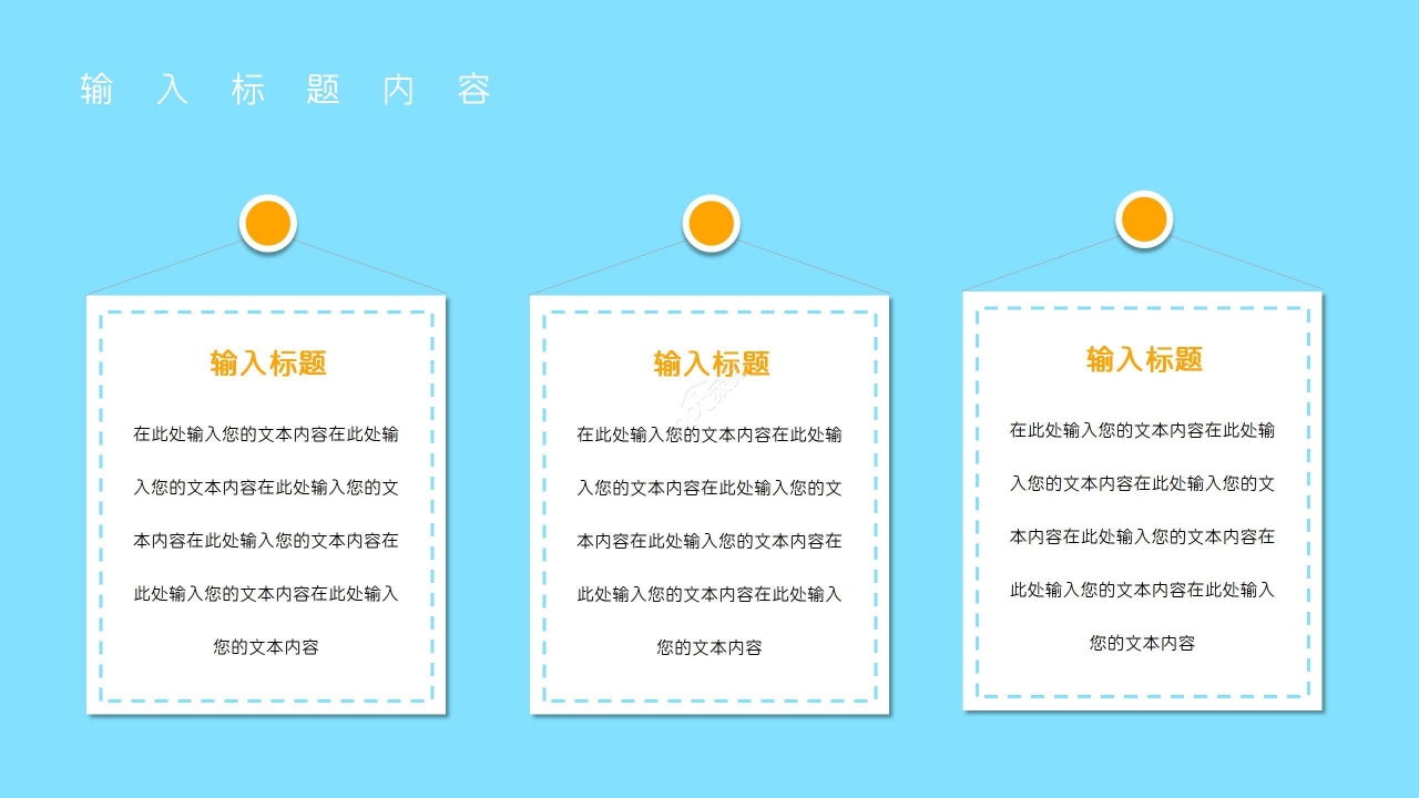 蓝色卡通开学季家长会活动开学第一课ppt模板