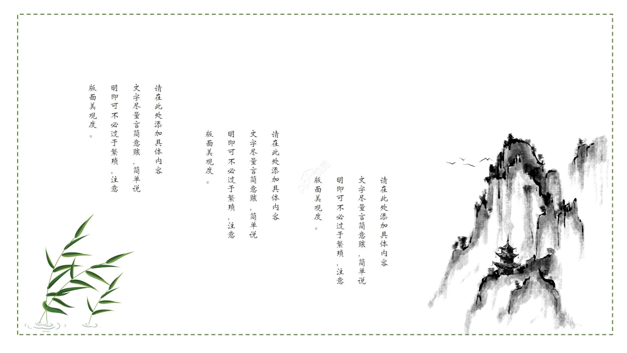 清新雅致柳叶莲花点缀中学爱莲说语文教学课件PPT模板