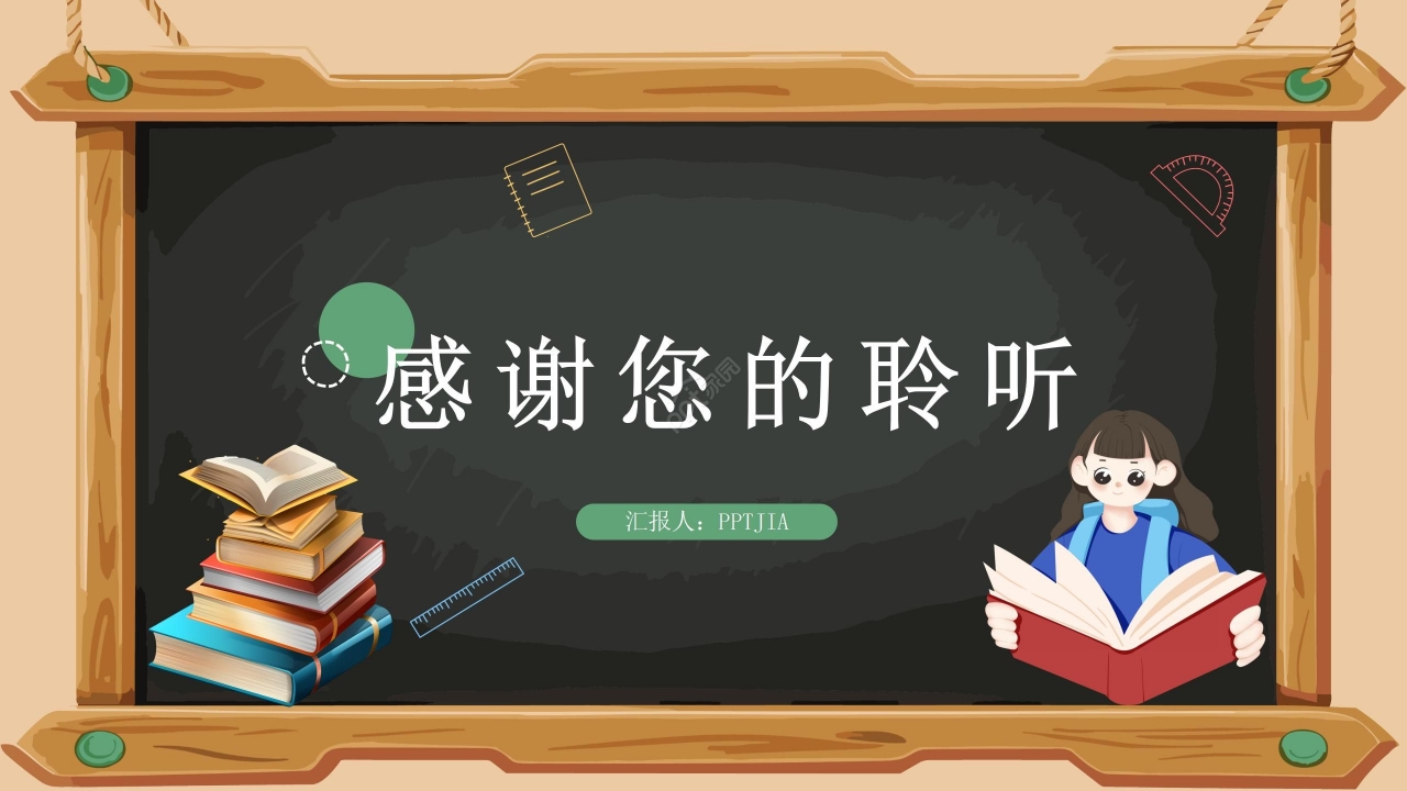 卡通手绘中学生物教学设计教学课件ppt模板