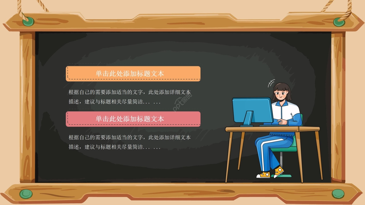 卡通手绘中学生物教学设计教学课件ppt模板