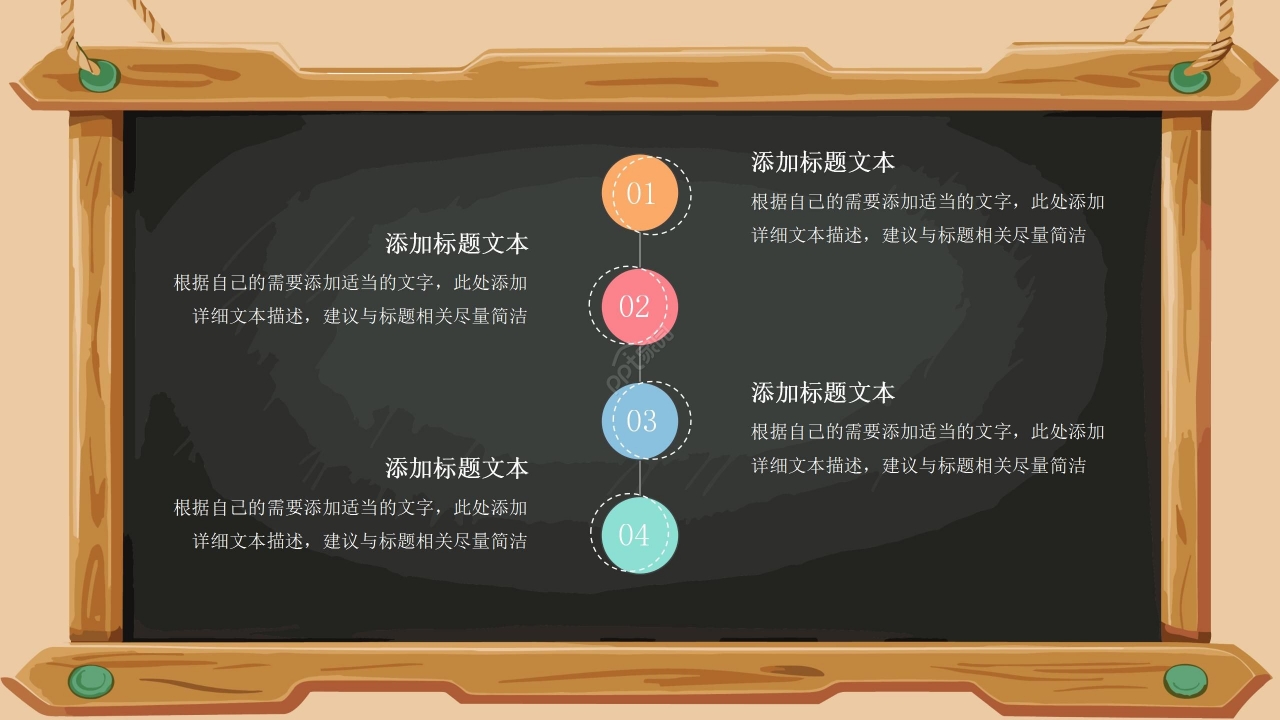 卡通手绘中学生物教学设计教学课件ppt模板