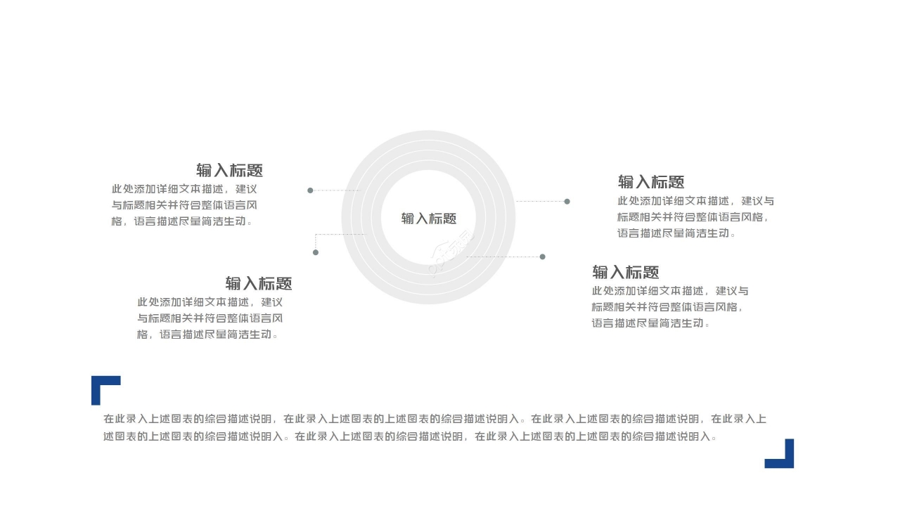 现代简洁几何风学术论文答辩课程汇报PPT模板