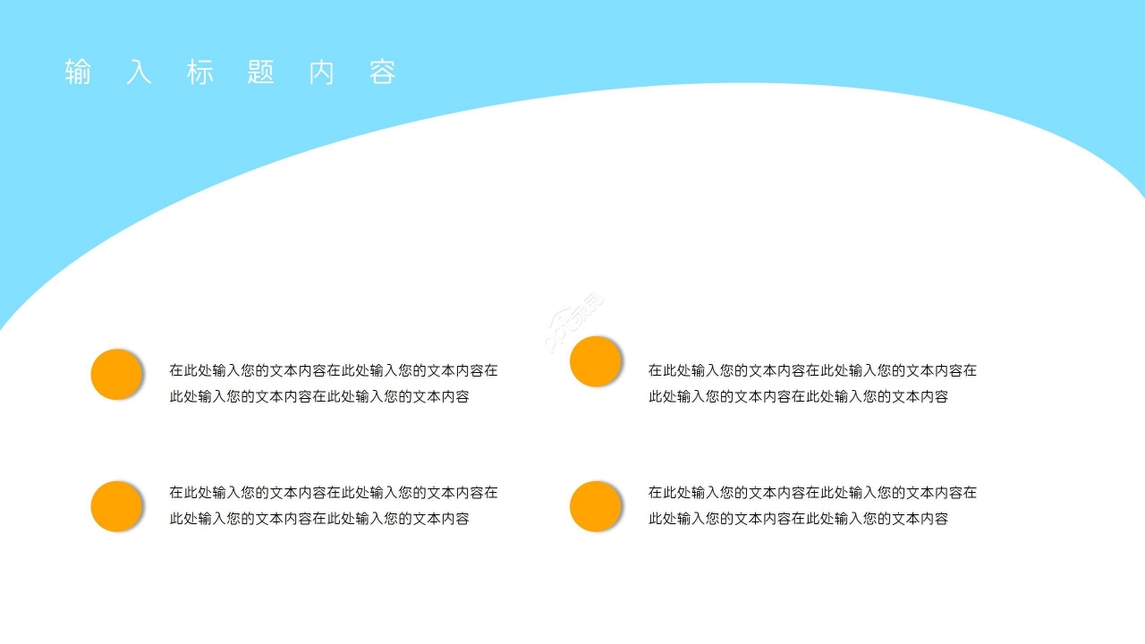 蓝色卡通开学季家长会活动开学第一课ppt模板