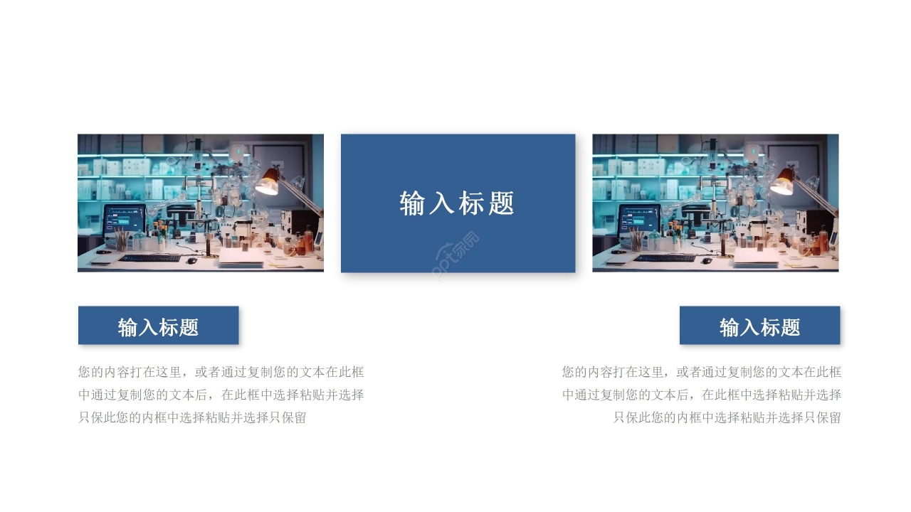 蓝色商务医药销售客户管理ppt模板