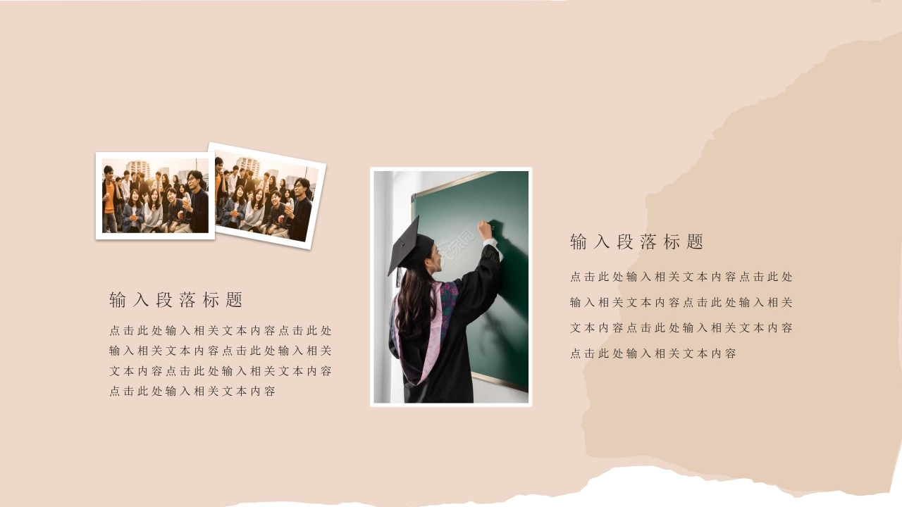 温馨淡雅30年同学聚会ppt模板