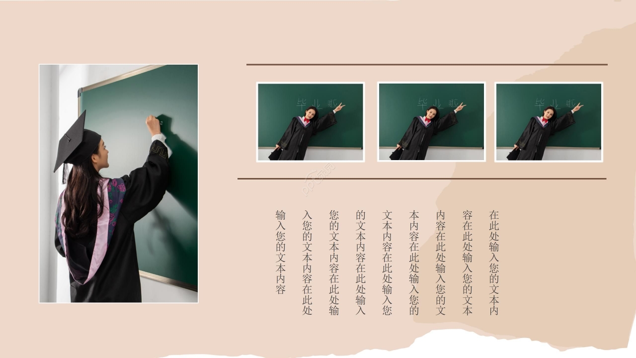 温馨淡雅30年同学聚会ppt模板