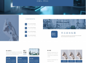 蓝色商务医药销售客户管理ppt模板下载推荐