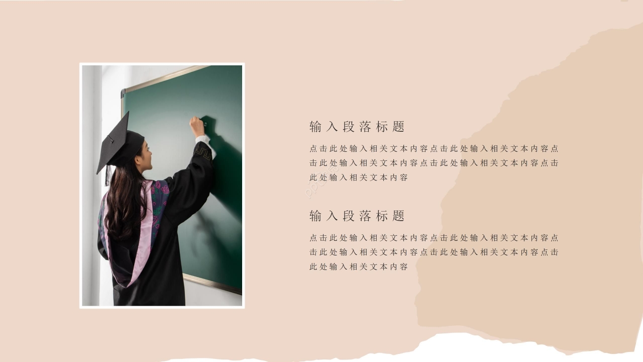 温馨淡雅30年同学聚会ppt模板