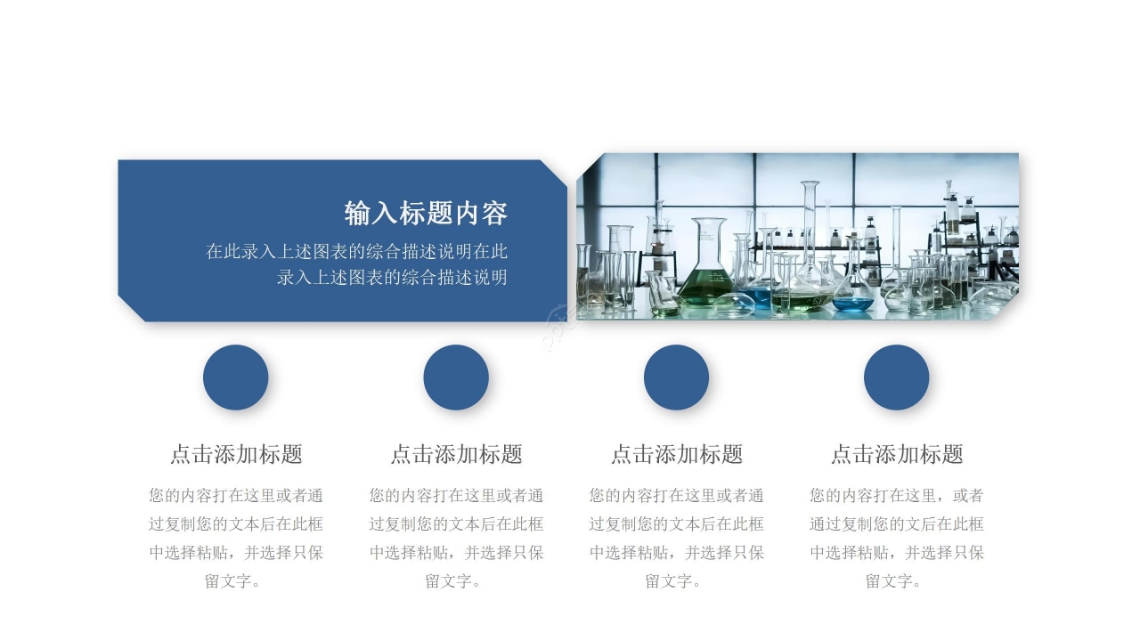 蓝色商务医药销售客户管理ppt模板