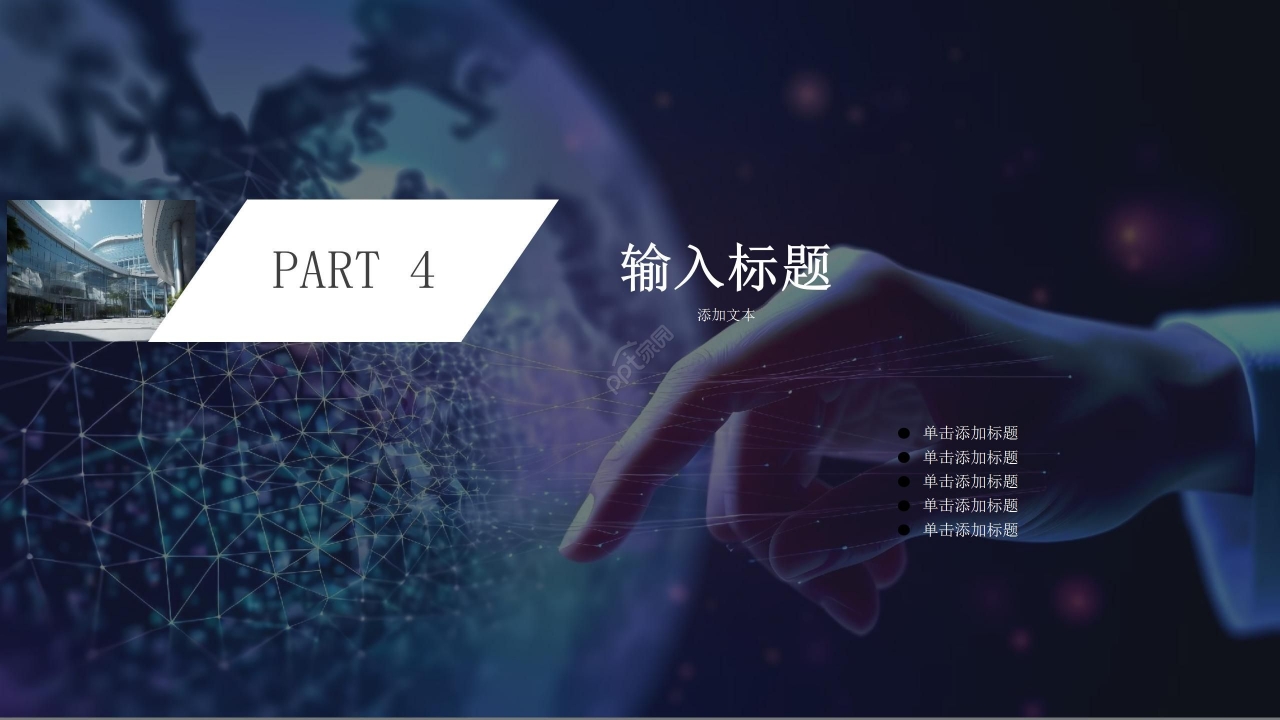 高端商务旅游软件产品介绍产品推广ppt模板