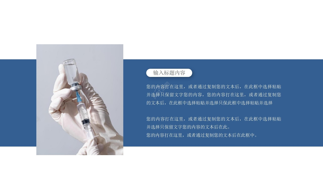 蓝色商务医药销售客户管理ppt模板