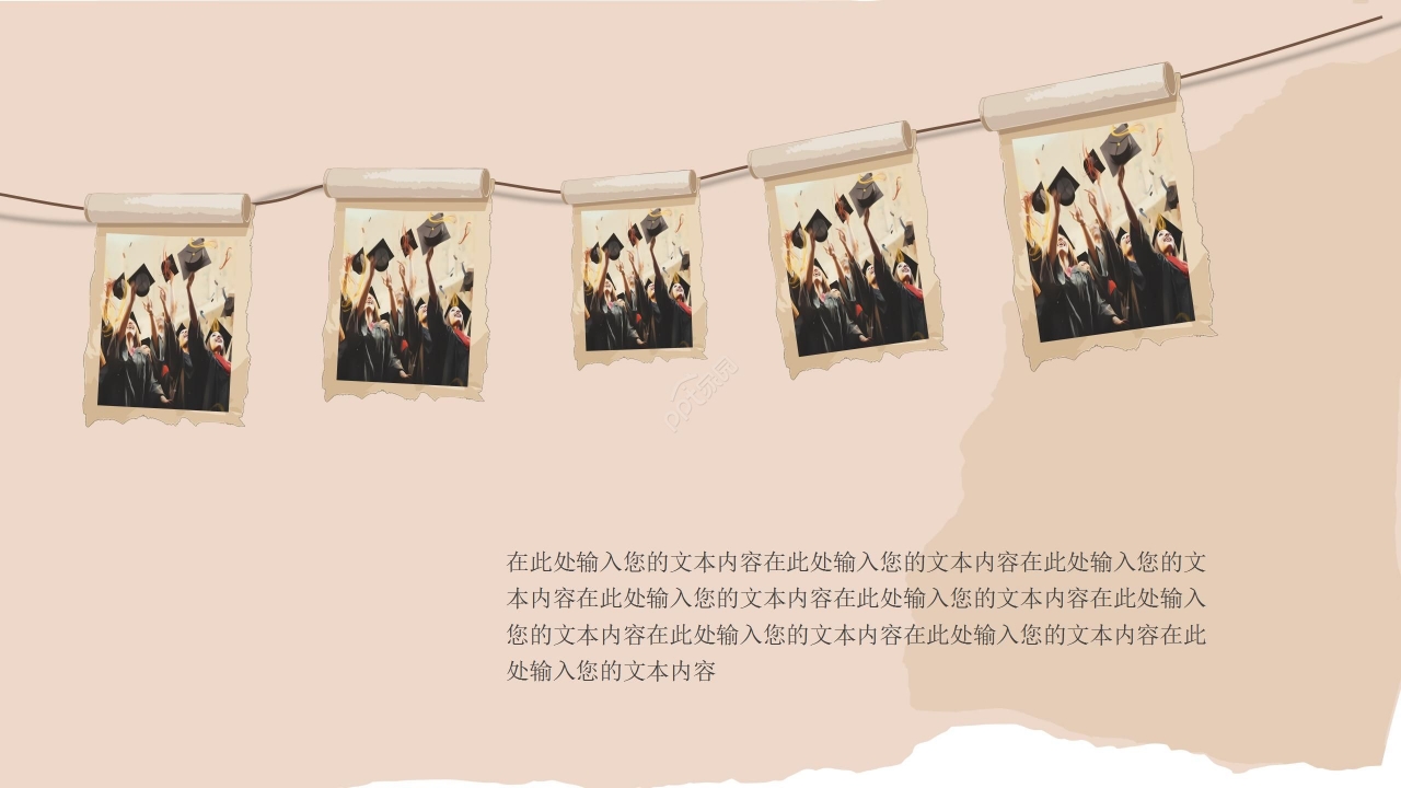 温馨淡雅30年同学聚会ppt模板