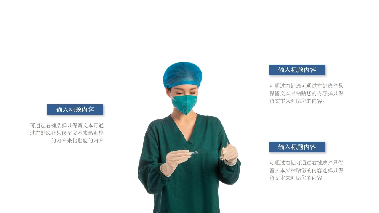 蓝色商务医药销售客户管理ppt模板