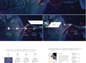 高端商务旅游软件产品介绍产品推广ppt模板下载推荐