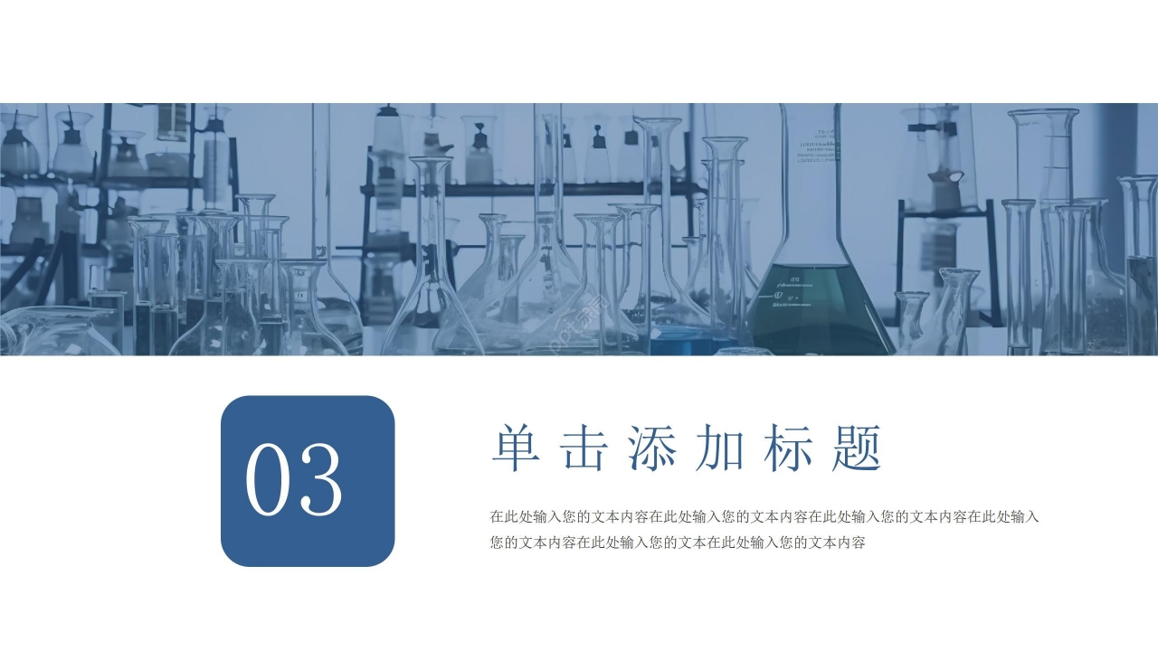 蓝色商务医药销售客户管理ppt模板