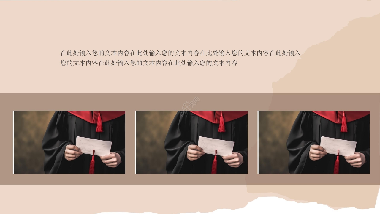 温馨淡雅30年同学聚会ppt模板