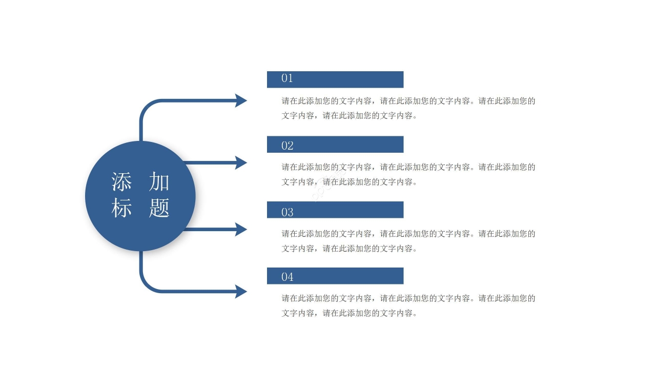 蓝色商务医药销售客户管理ppt模板