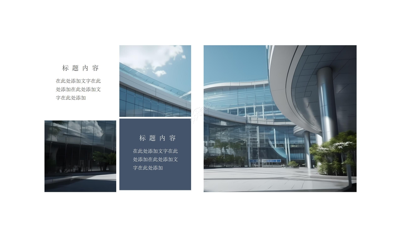 高端商务旅游软件产品介绍产品推广ppt模板