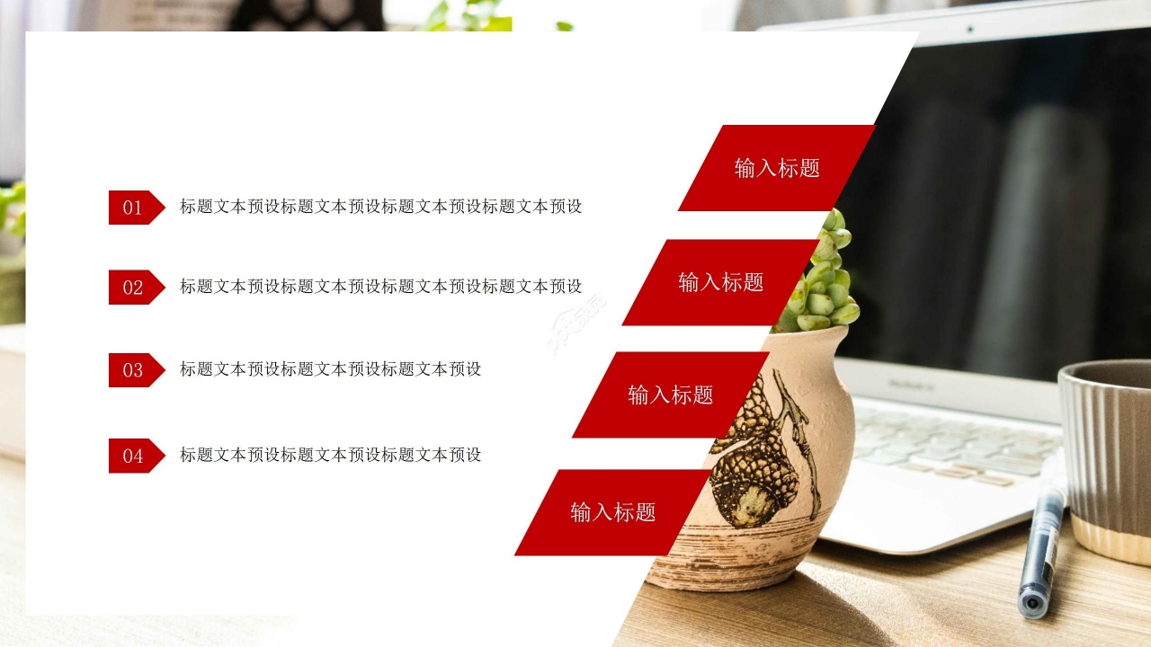 红色时尚上半年工作总结年度汇报ppt模板