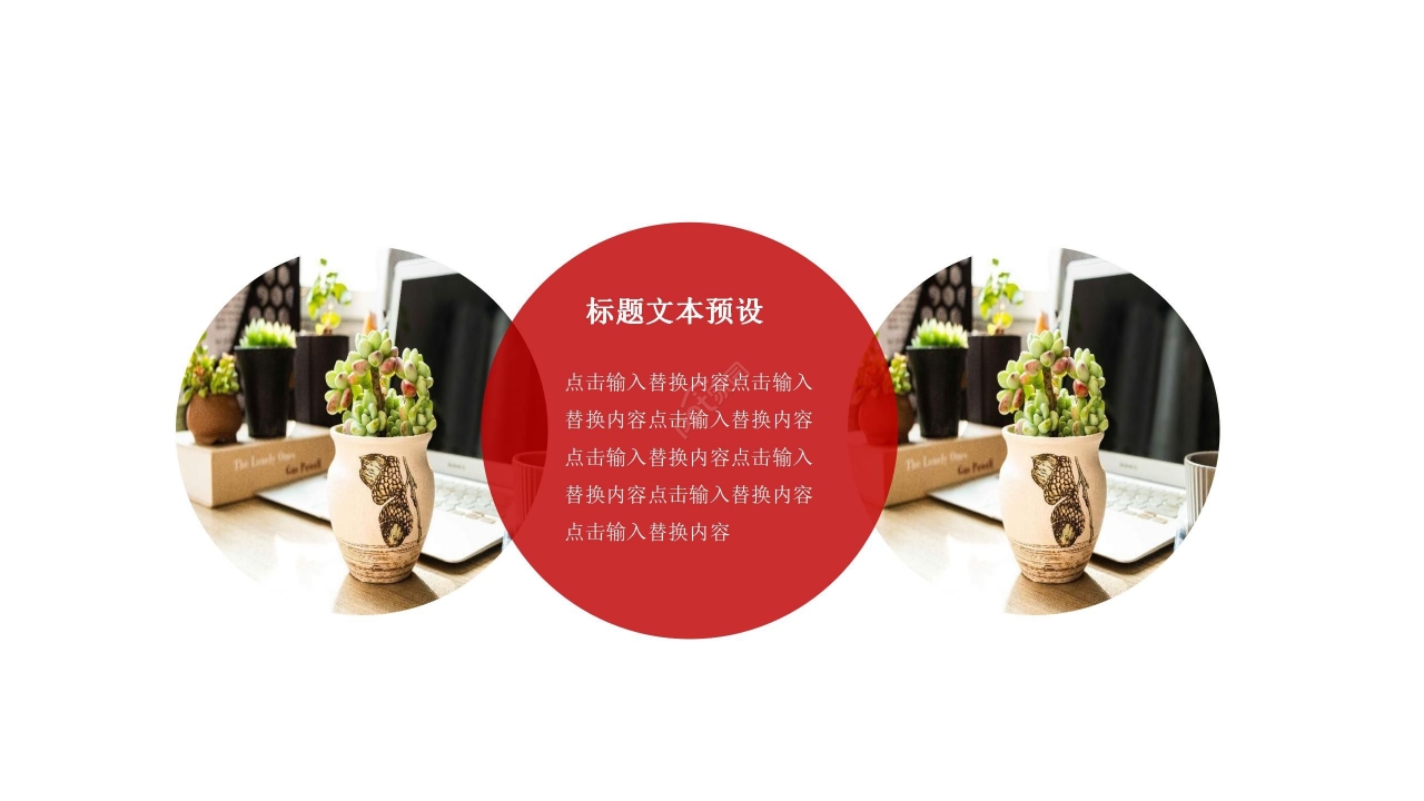 红色时尚上半年工作总结年度汇报ppt模板