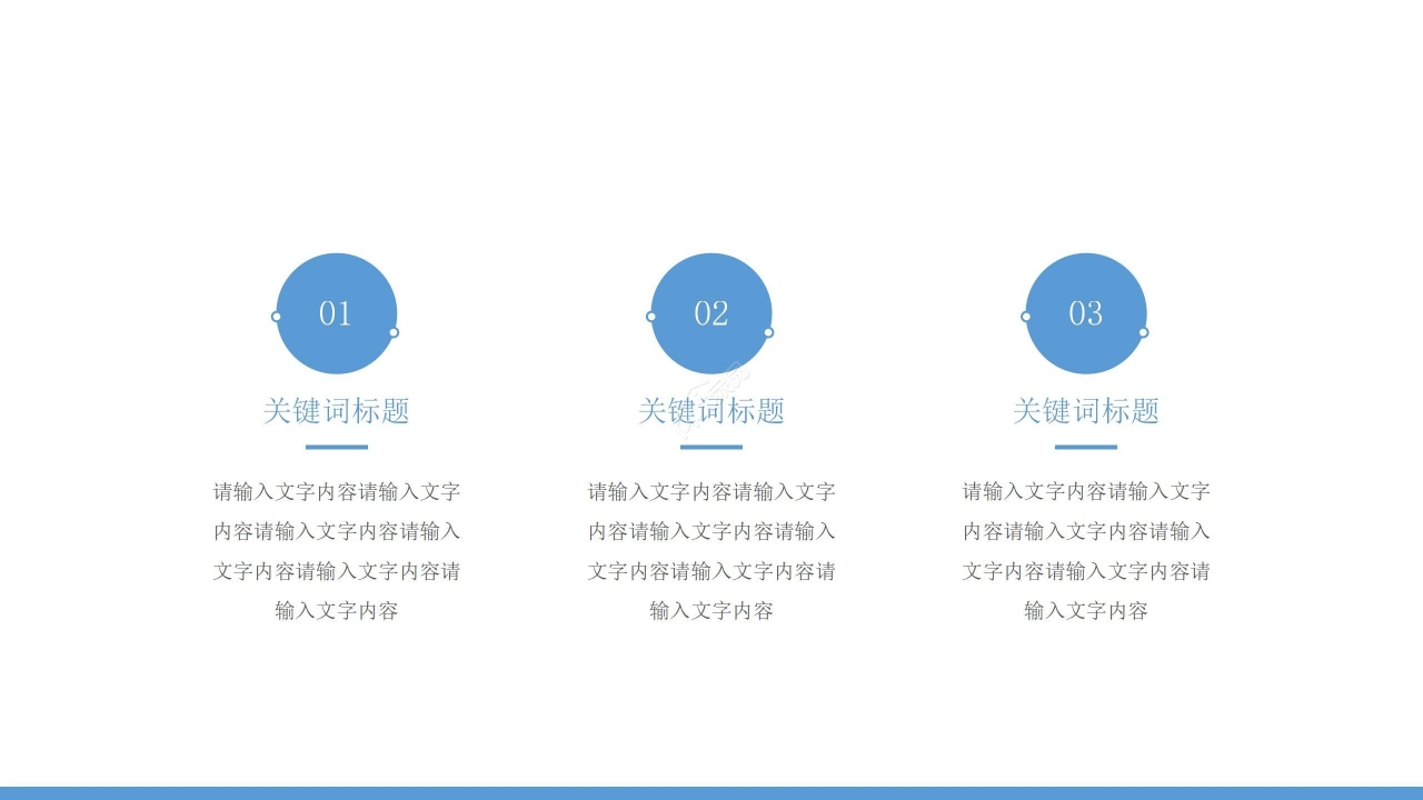 简约蓝色保研夏令营个人展示ppt模板