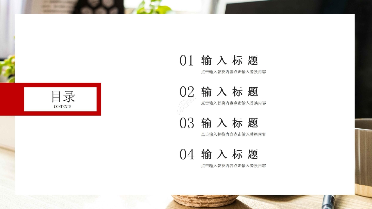红色时尚上半年工作总结年度汇报ppt模板