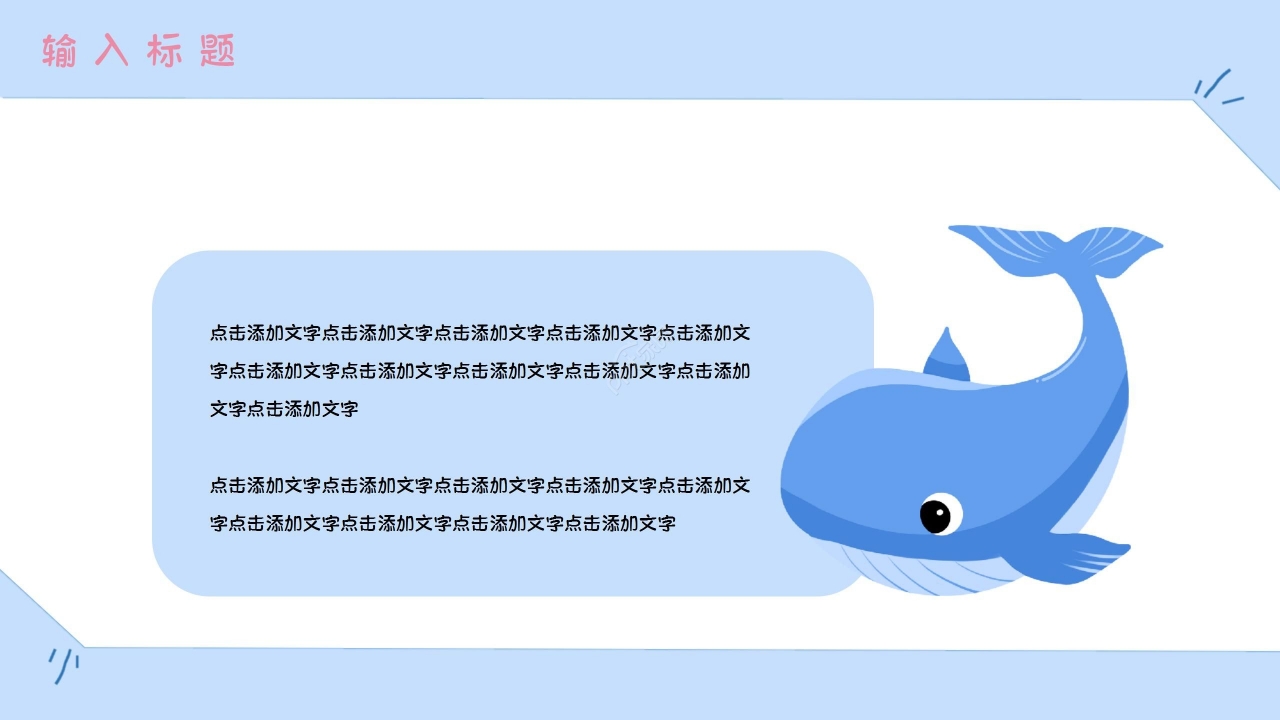 卡通手绘小学英语课件教学设计PPT模板