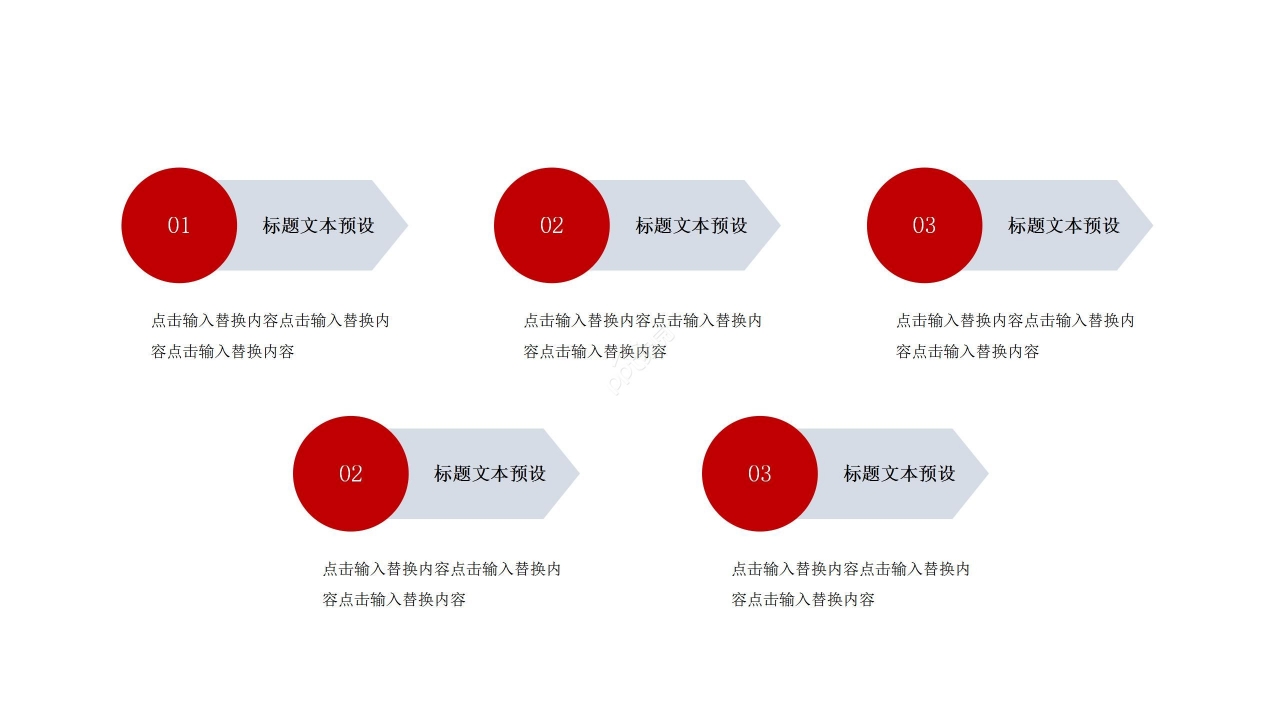 红色时尚上半年工作总结年度汇报ppt模板