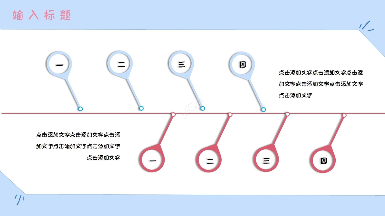 卡通手绘小学英语课件教学设计PPT模板