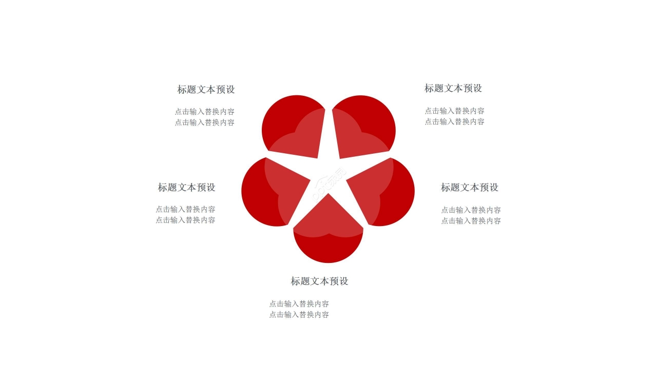 红色时尚上半年工作总结年度汇报ppt模板