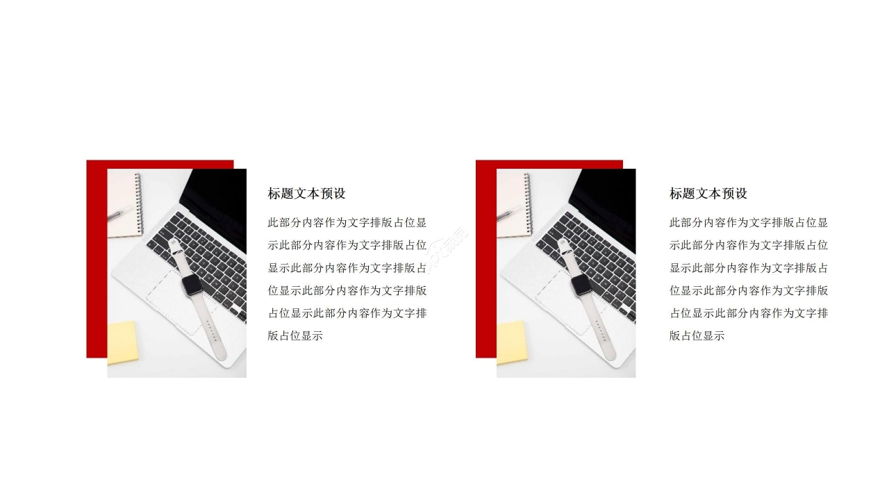红色时尚上半年工作总结年度汇报ppt模板