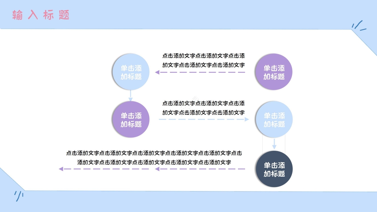 卡通手绘小学英语课件教学设计PPT模板