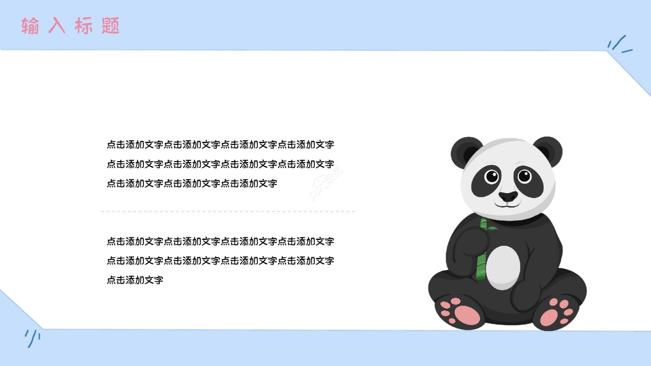 卡通手绘小学英语课件教学设计PPT模板