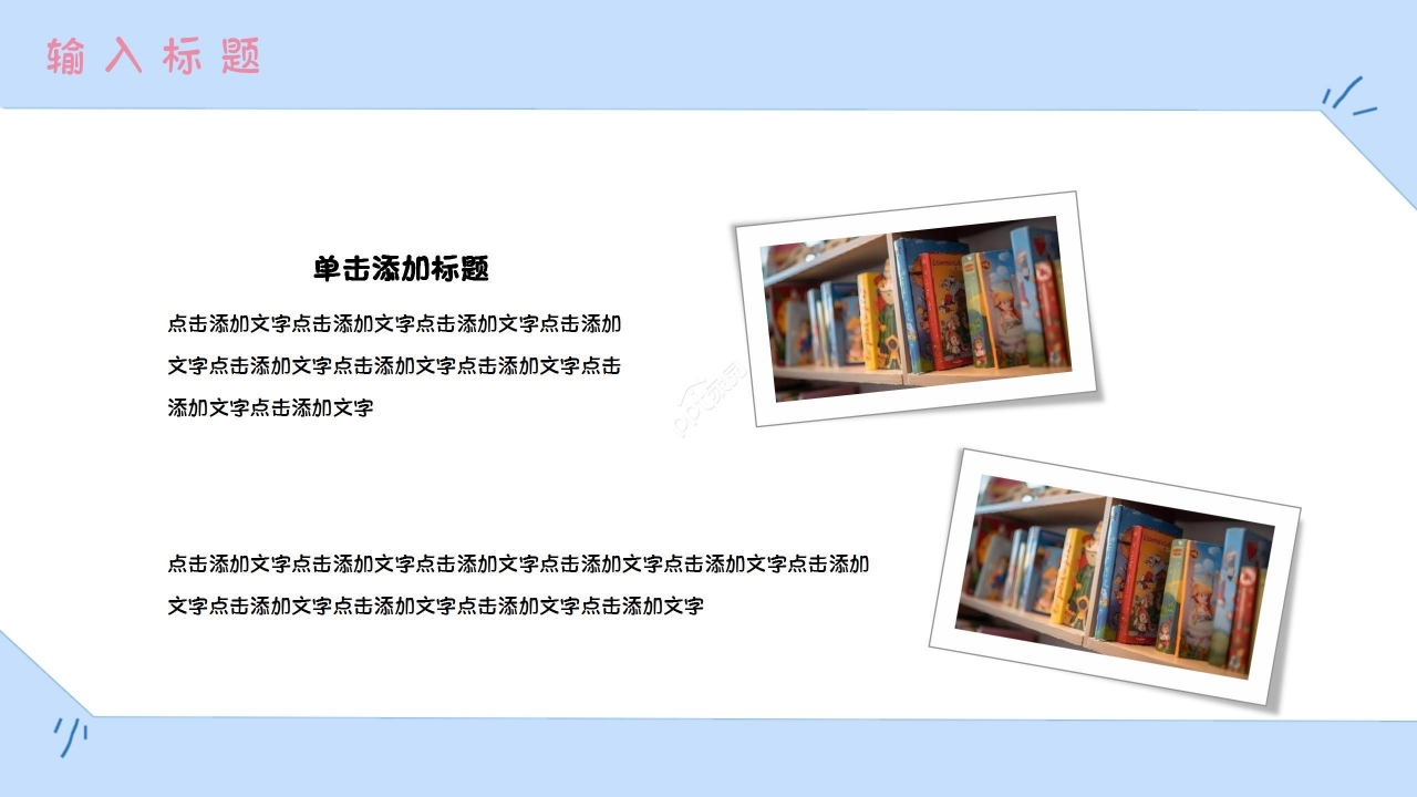 卡通手绘小学英语课件教学设计PPT模板