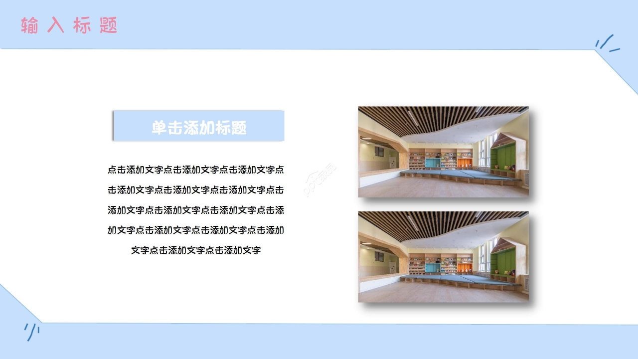 卡通手绘小学英语课件教学设计PPT模板