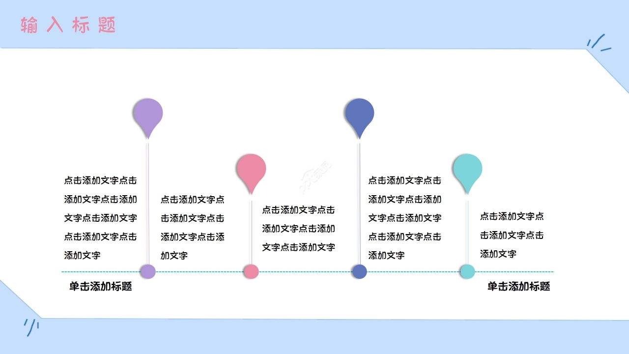 卡通手绘小学英语课件教学设计PPT模板