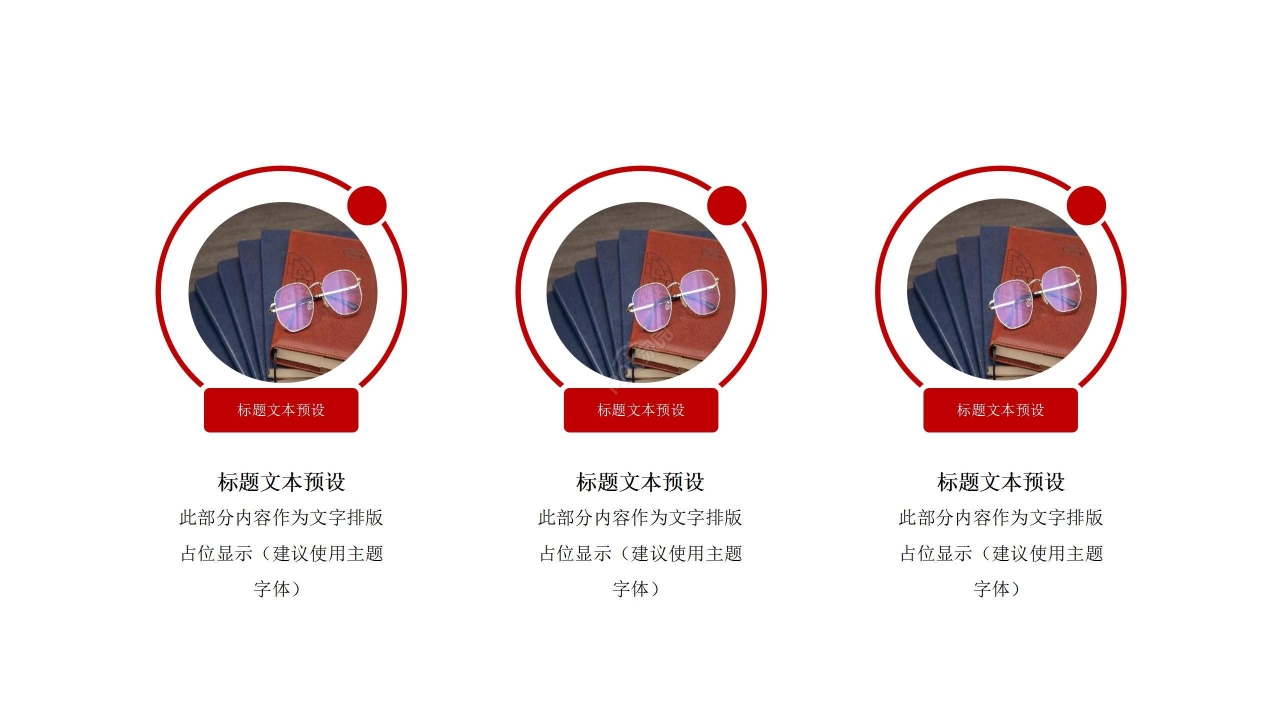 红色时尚上半年工作总结年度汇报ppt模板