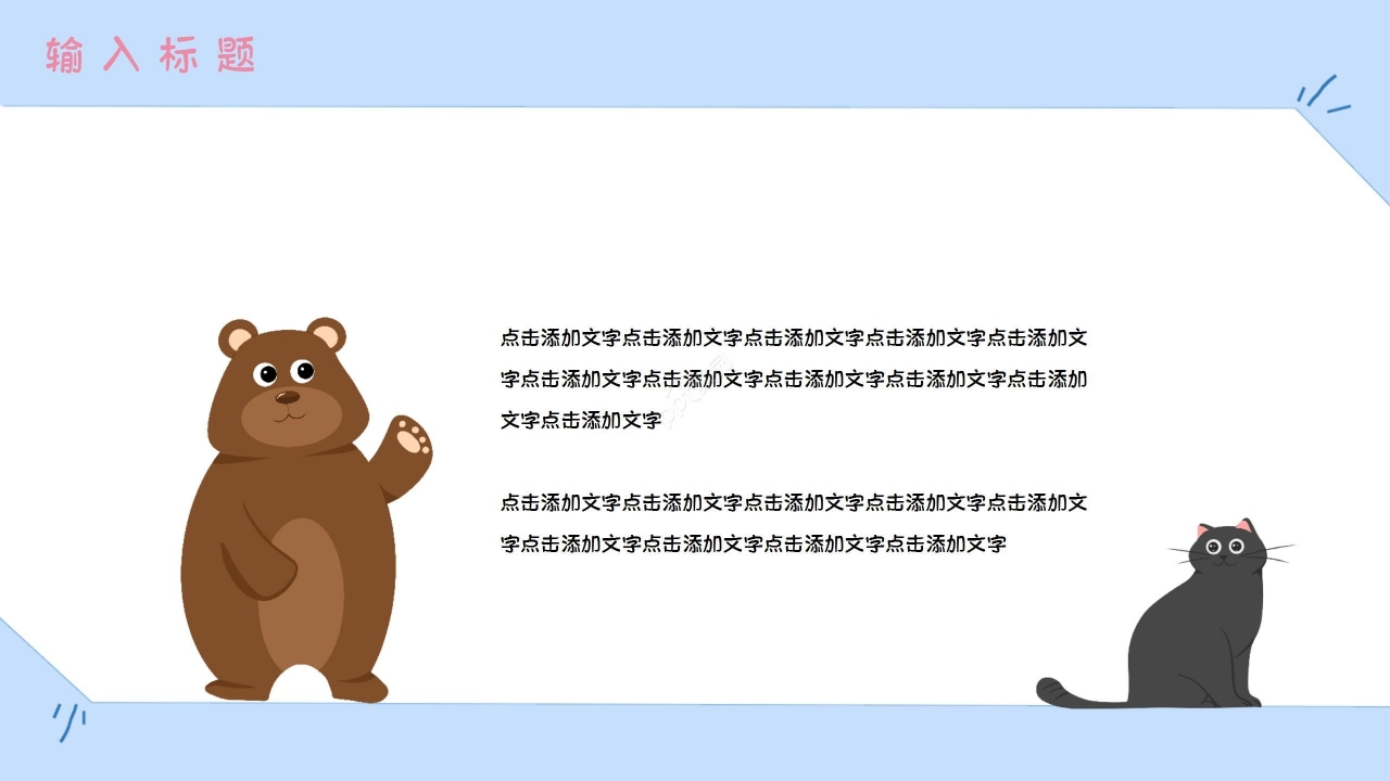 卡通手绘小学英语课件教学设计PPT模板