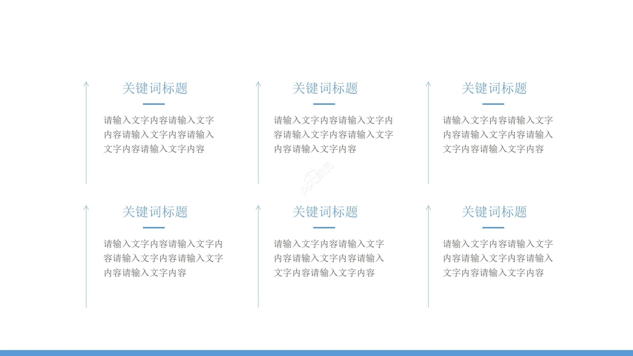 简约蓝色保研夏令营个人展示ppt模板