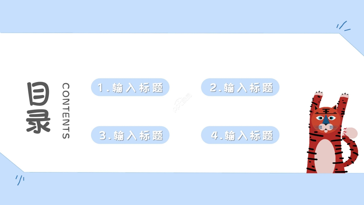卡通手绘小学英语课件教学设计PPT模板