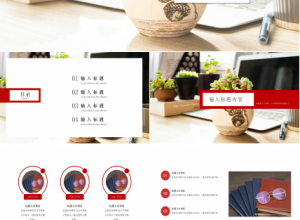 红色时尚上半年工作总结年度汇报ppt模板下载推荐