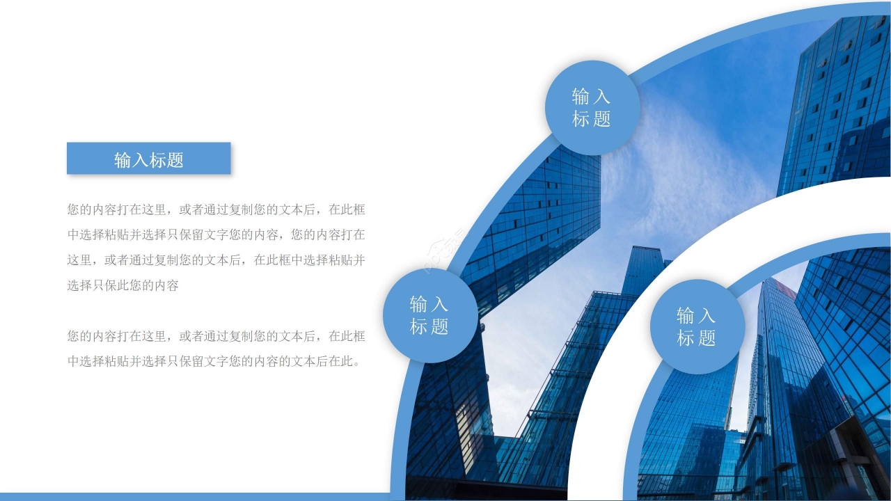 简约蓝色保研夏令营个人展示ppt模板