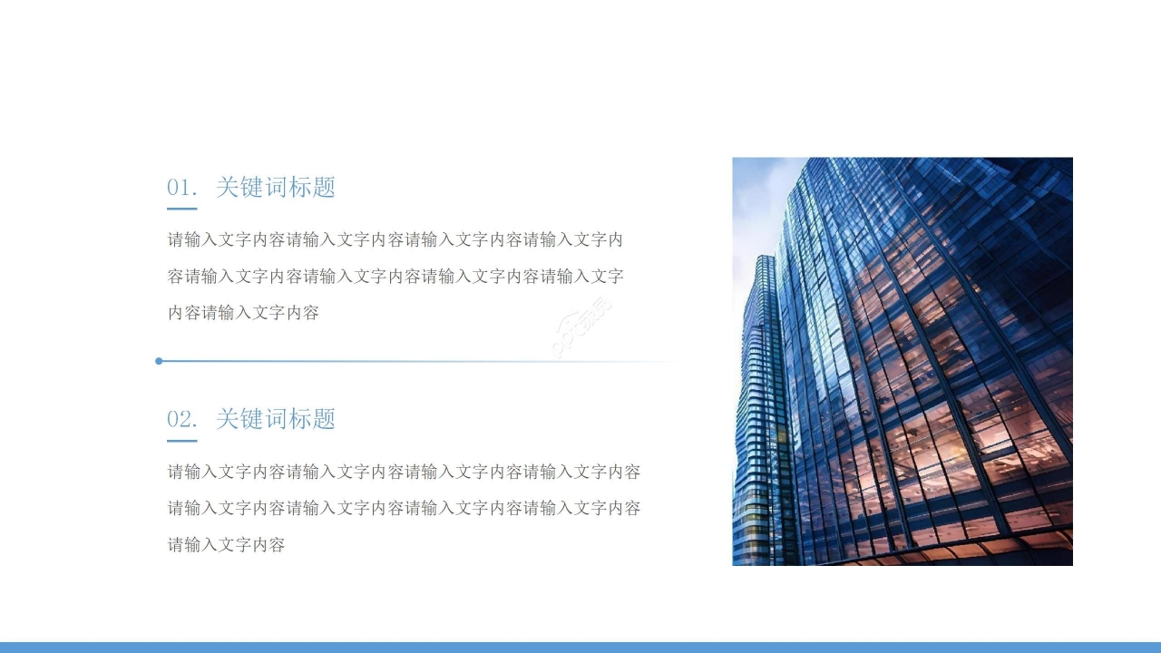 简约蓝色保研夏令营个人展示ppt模板