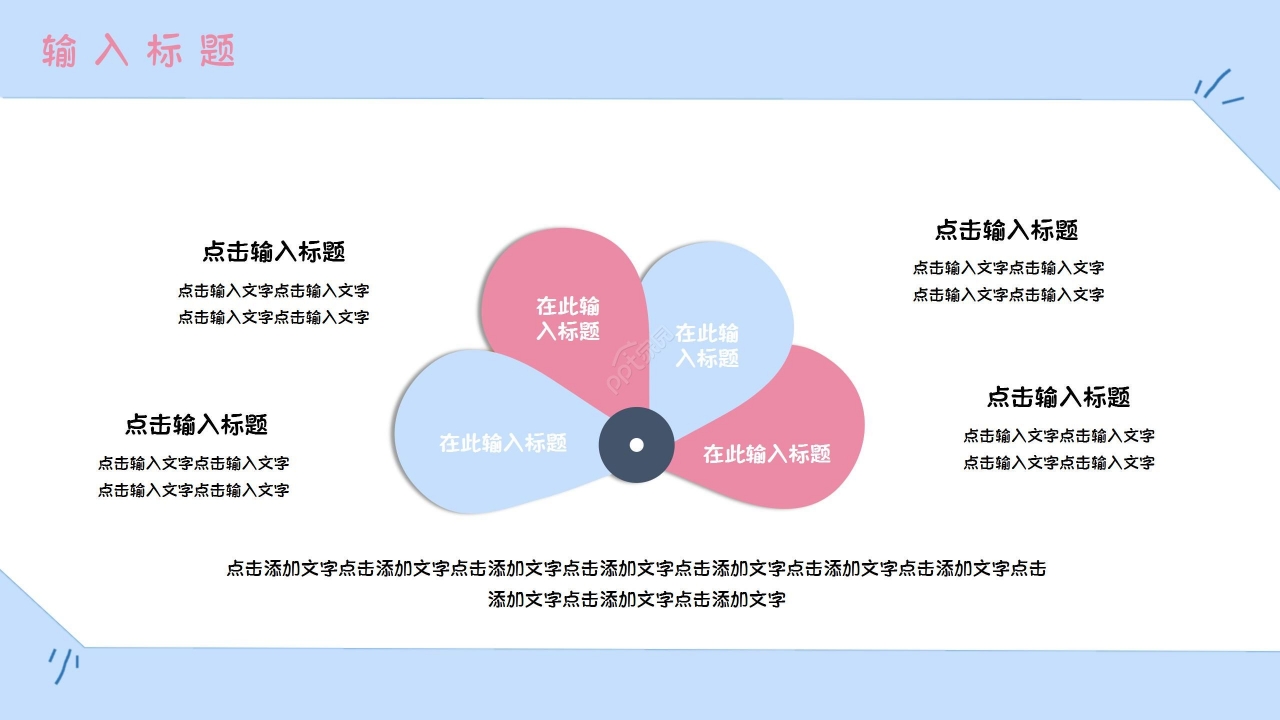 卡通手绘小学英语课件教学设计PPT模板