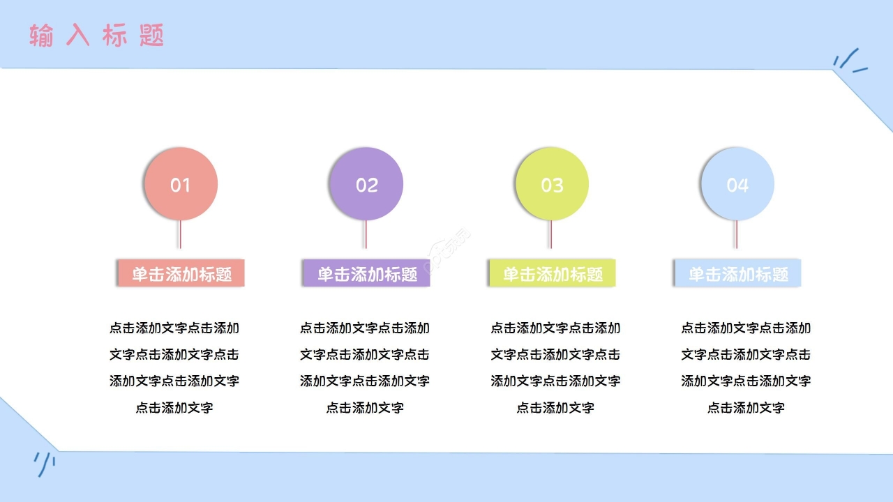 卡通手绘小学英语课件教学设计PPT模板