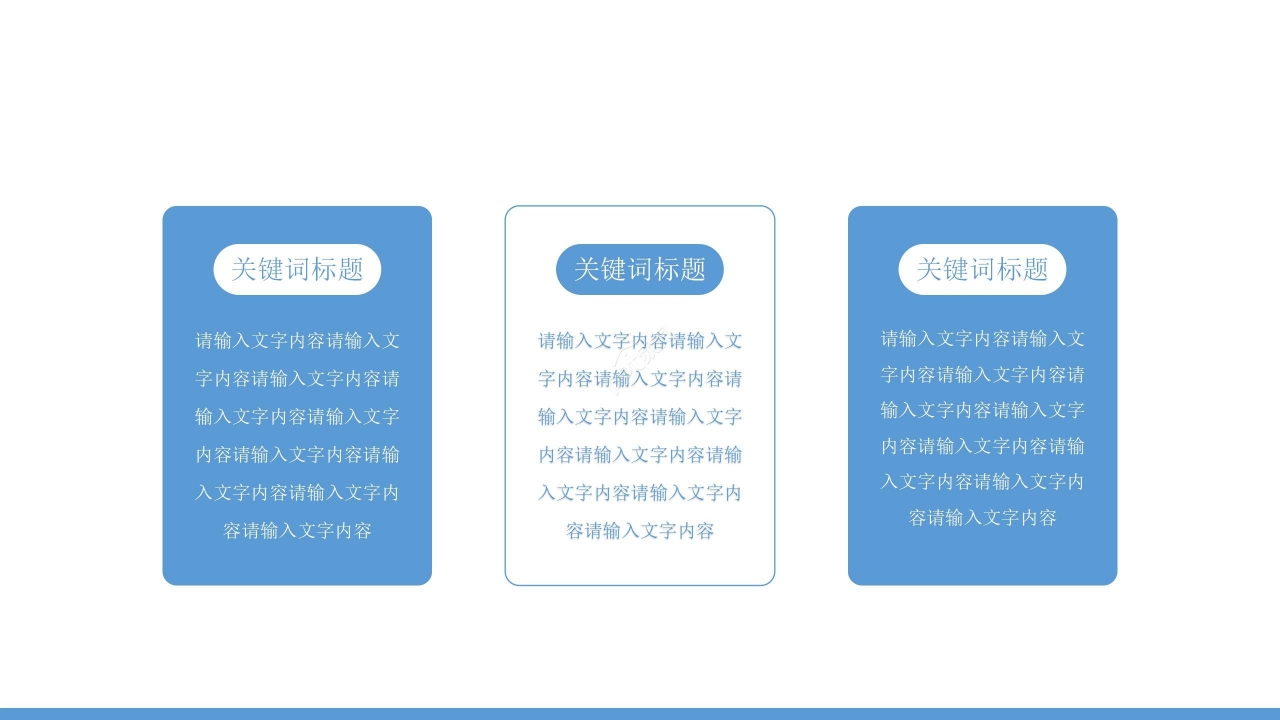 简约蓝色保研夏令营个人展示ppt模板