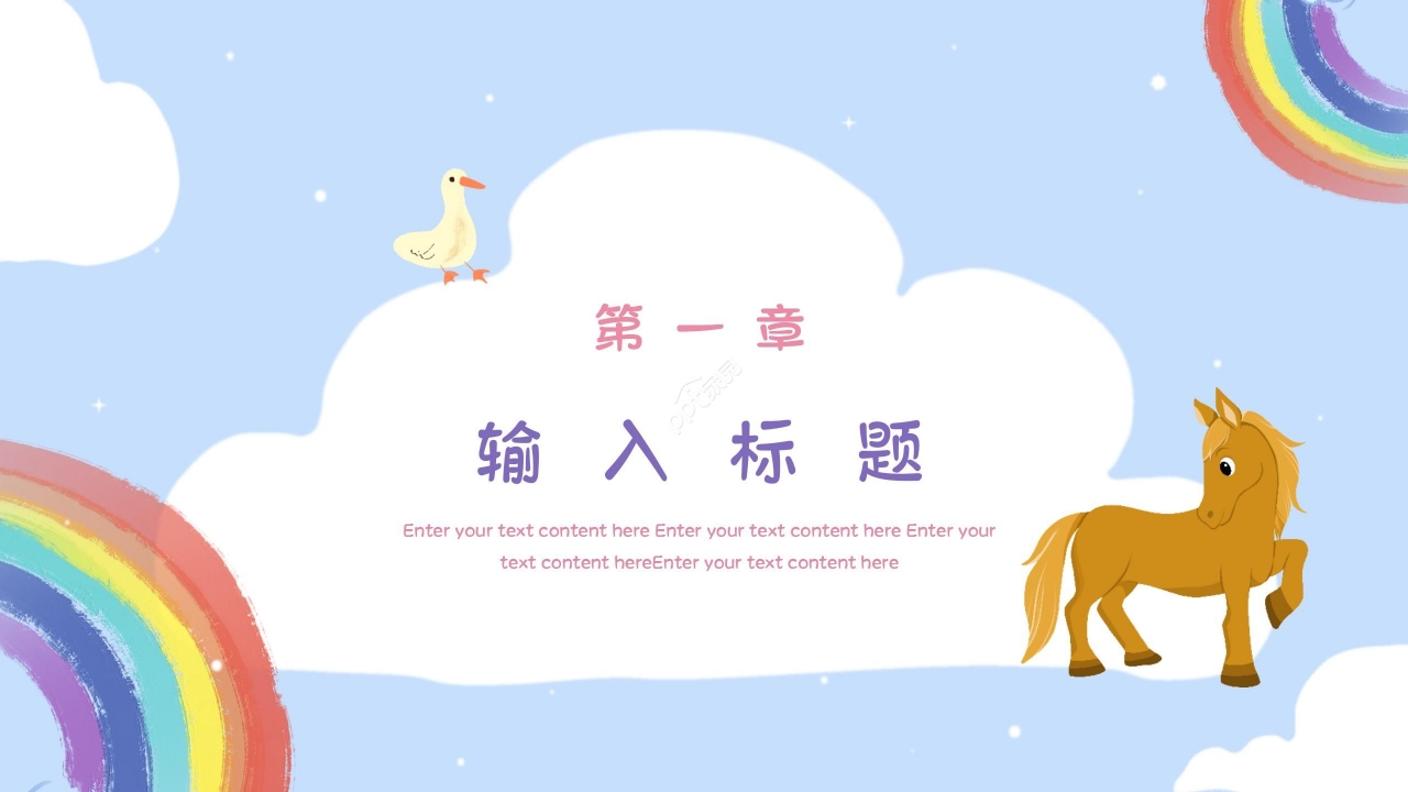 卡通手绘小学英语课件教学设计PPT模板