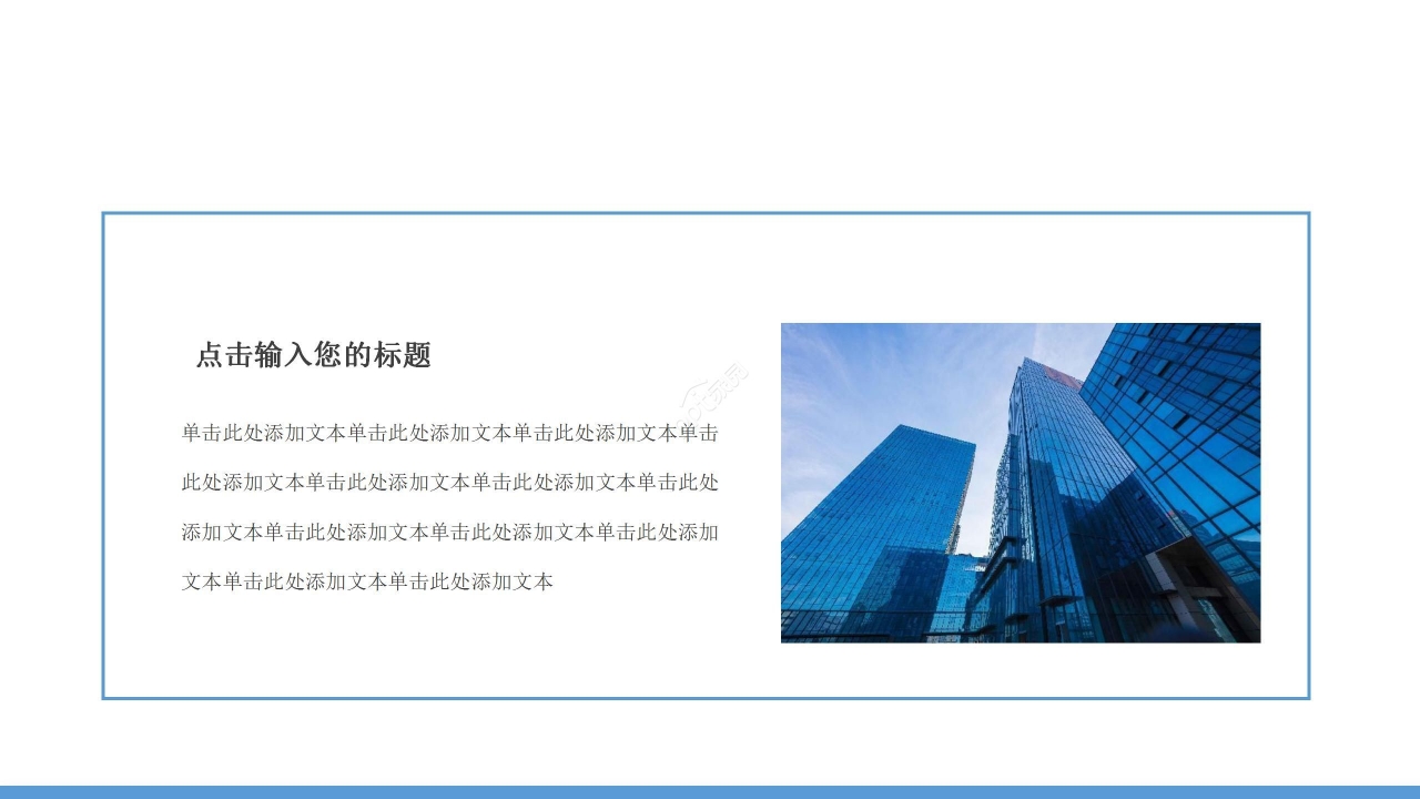 简约蓝色保研夏令营个人展示ppt模板