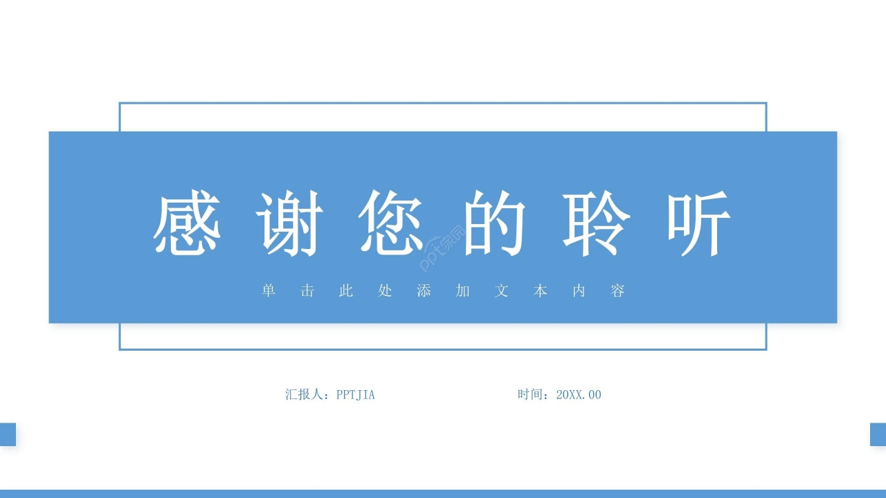 简约蓝色保研夏令营个人展示ppt模板