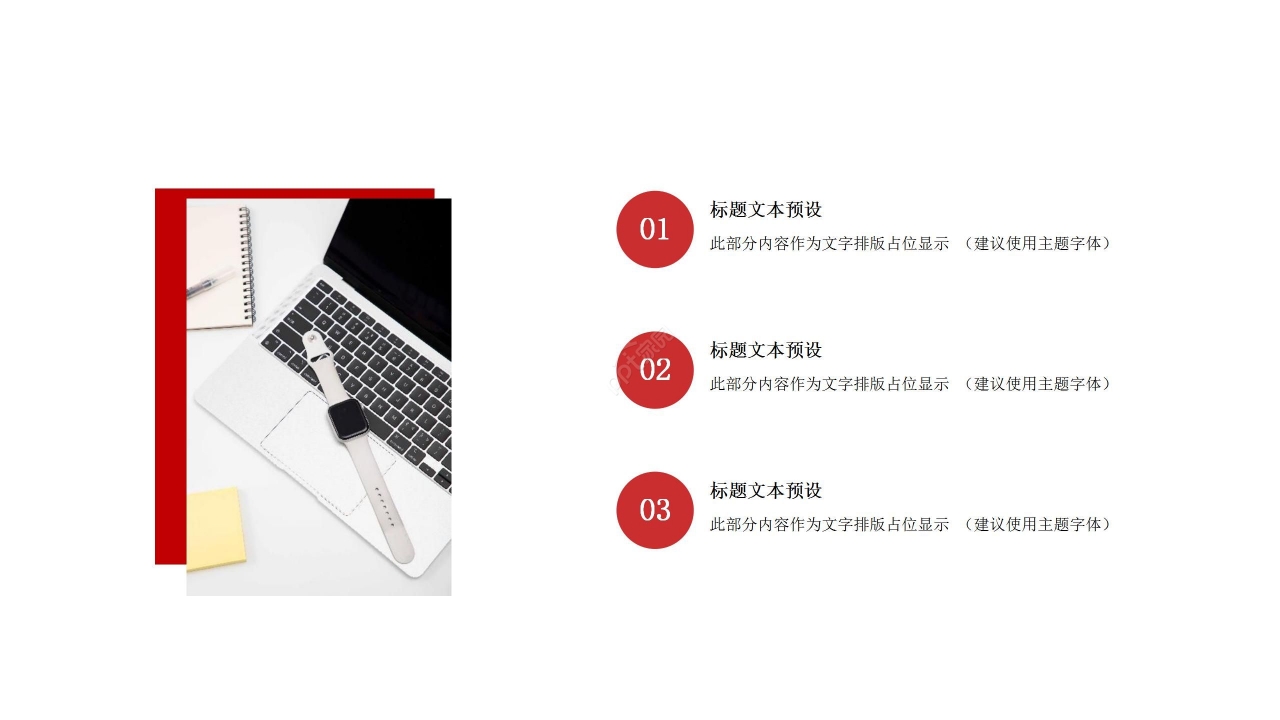 红色时尚上半年工作总结年度汇报ppt模板